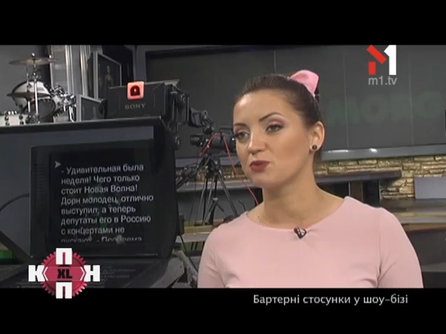 Бартерні стосунки у шоу-бізі