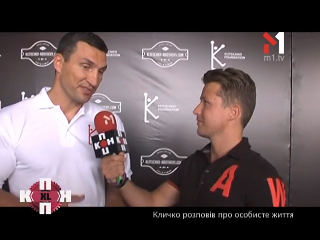 Володимир Кличко розповів про особисте життя