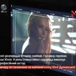 Камеру встановлено на зніманні кліпу Юлії Думанської
