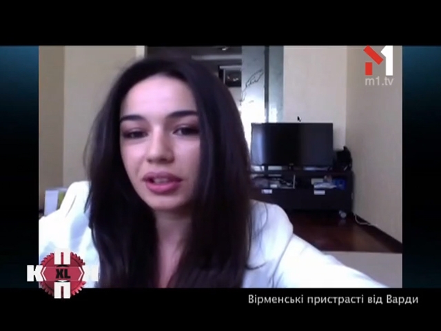Вірменські пристрасті від Варди