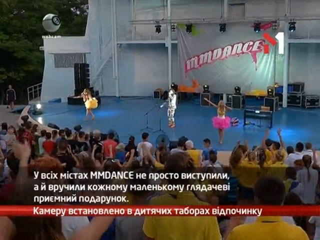 Камеру встановлено в дитячих таборах відпочинку