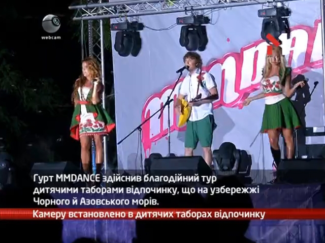 Камеру встановлено в дитячих таборах відпочинку. Частина 2
