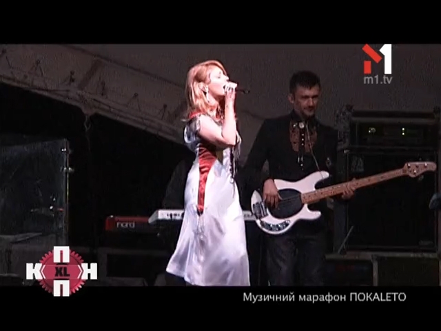 Музичний марафон «ПОКАLETO»