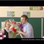 Святослав Іванович змінює професію