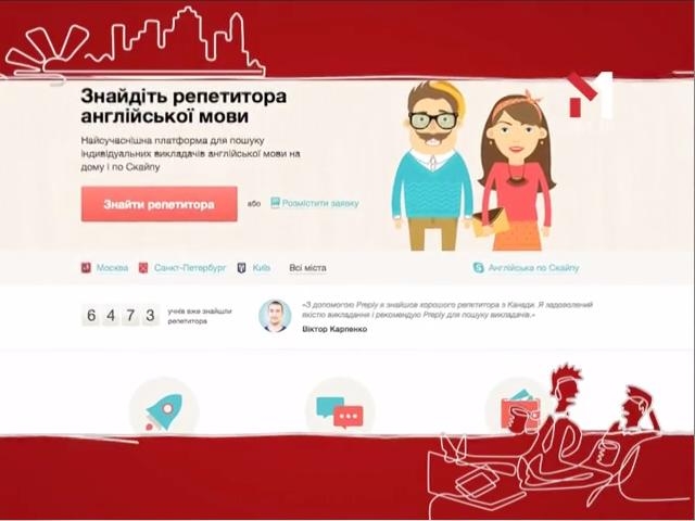 Кирило Бігай, співзасновник проекту “Preply”