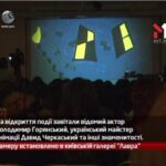 Фестиваль анімації ​​Linoleum