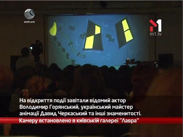 Фестиваль анімації ​​Linoleum