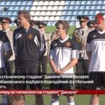 Благодійний матч ФК “Маестро”