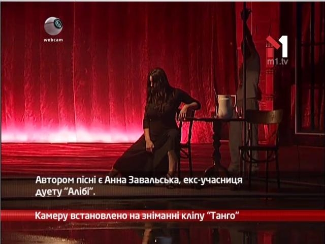 Знімання кліпу Наді Мейхер “Танго”