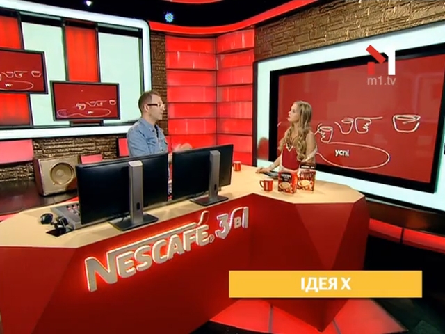 Учасники проекту «Ідея Х»