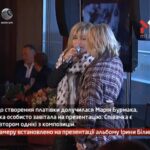 Камеру встановлено на презентації альбому Ірини Білик
