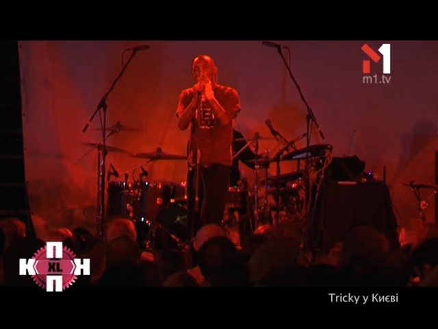 Tricky в Києві