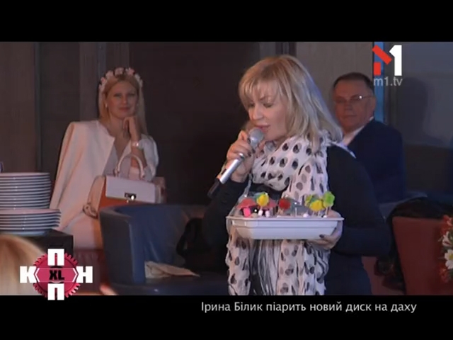 Ірина Білик піарить новий диск на даху