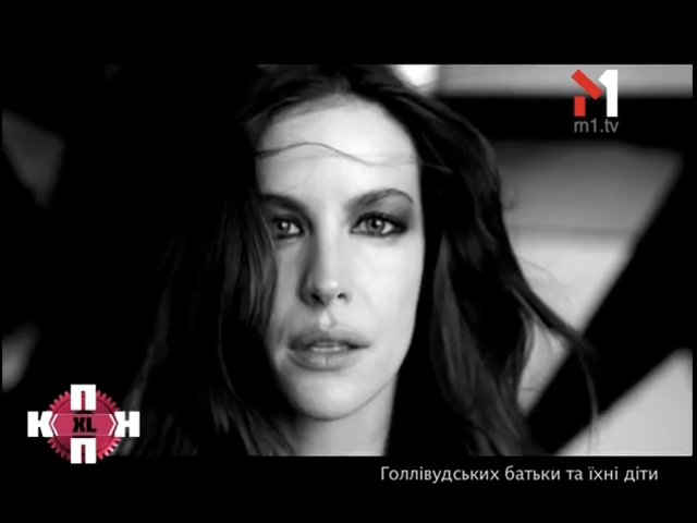 Голлівудські батьки та їхні діти