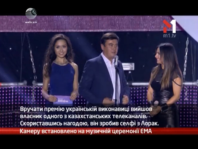 Камеру встановлено на музичній церемонії ЕМА