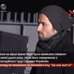 Камеру встановлено на зніманні кліпу Володимира Ткаченка