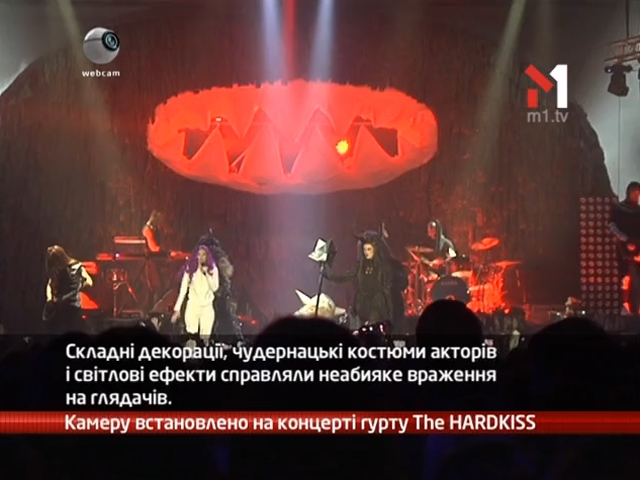 Камеру встановлено на концерті THE HARDKISS