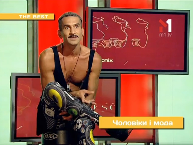 Чоловіки і мода