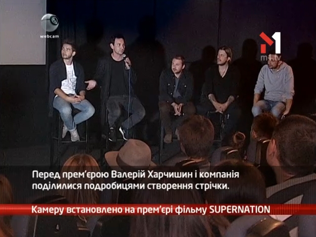 Камеру встановлено на прем’єрі фільму SUPERNATION