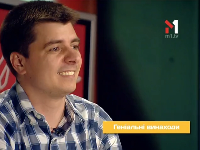 Геніальні винаходи