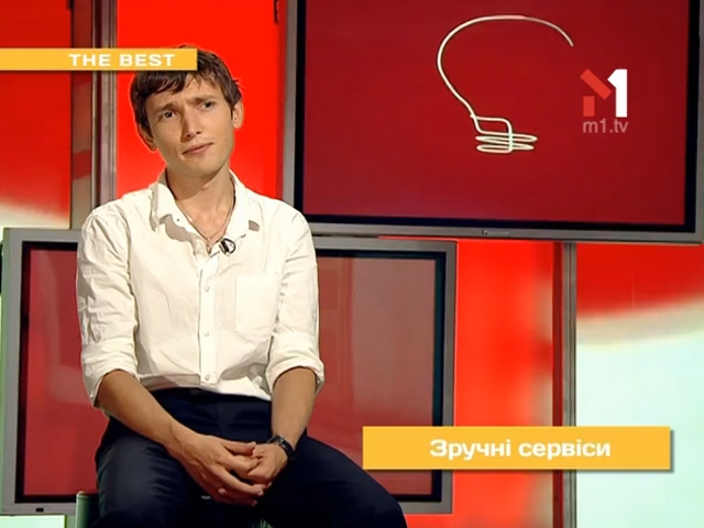 Зручні сервіси