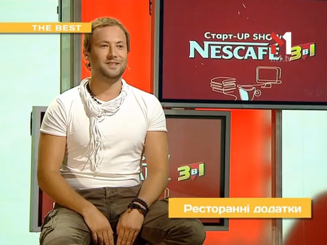 Ресторанні додатки