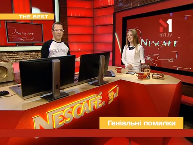 Геніальні помилки: морозиво