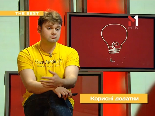 Корисні додатки