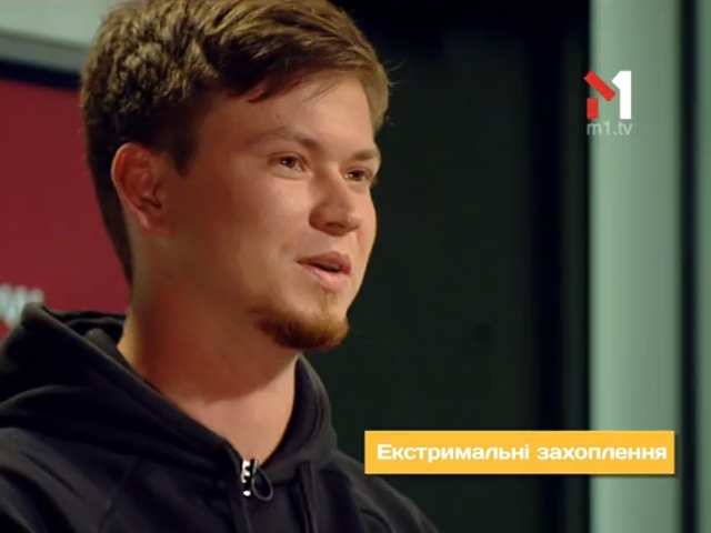 Екстремальні захоплення