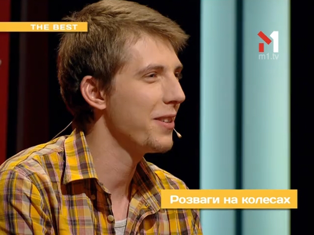 Розваги на колесах