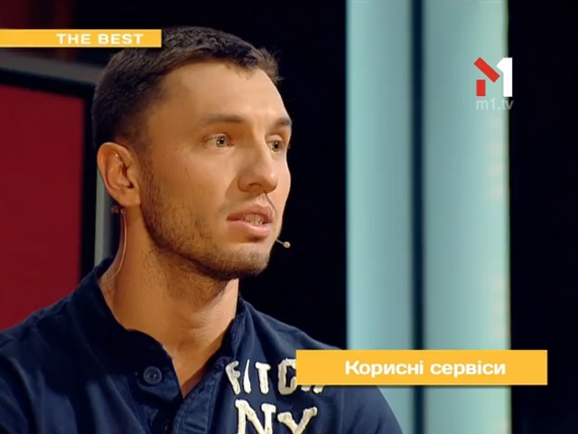 Корисні сервіси