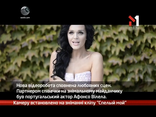 Камеру встановлено на зніманні кліпу «Спелый мой»