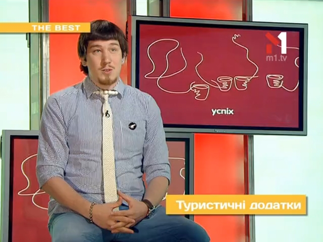 Туристичні додатки