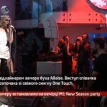Камеру встановлено на M1 New Season Party