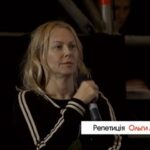 UFW репетиції