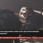 Камеру встановлено на зніманні кліпу Віталія Козловського