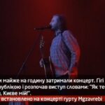 Камеру встановлено на концерті гурту Mgzavrebi
