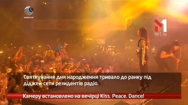 Камеру встановлено на вечірці Kiss FM