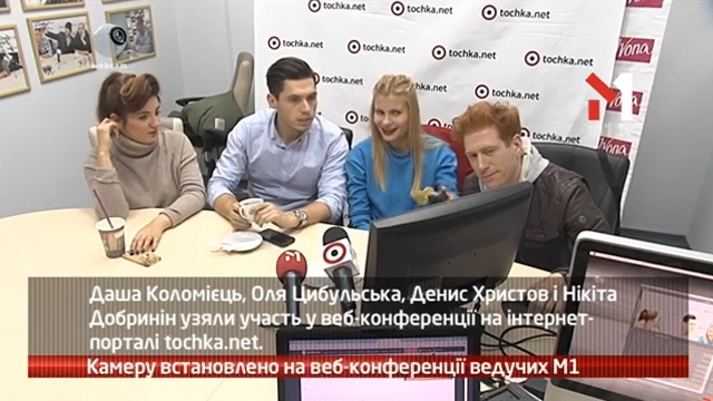 Камеру встановлено на веб-конференції ведучих М1