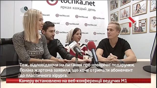 Камеру встановлено на веб-конференції ведучих М1