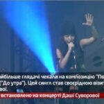 Камеру встановлено на концерті Даші Суворової