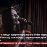 Камеру встановлено на відкритті ресторану караоке