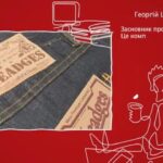 Георгій Шевченко, засновник проекту Headges