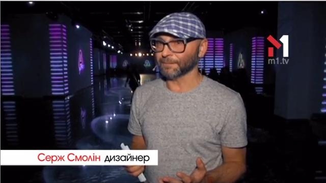 Репетиція Сержа Смоліна