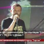 Камеру встановлено на концерті гурту “Тартак”
