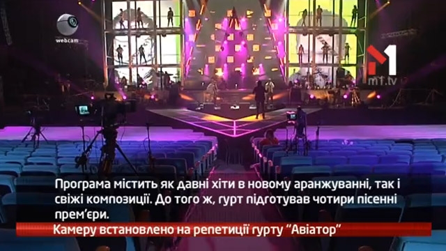 Камеру встановлено на репетиції гурту Авіатор