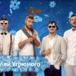 Клей Угрюмого
