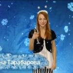Світлана Тарабарова