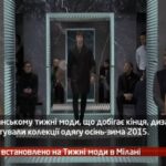 Камеру встановлено на Тижні моди в Мілані