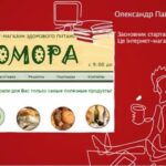 Олександр Паньковецький засновник стартапу “Є Комора”